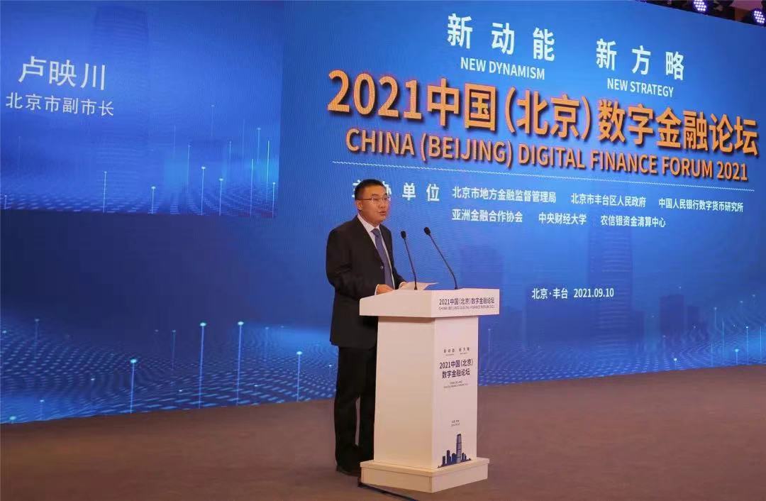 新动能新方略 | 视晶无线助力中国数字金融论坛圆满落幕